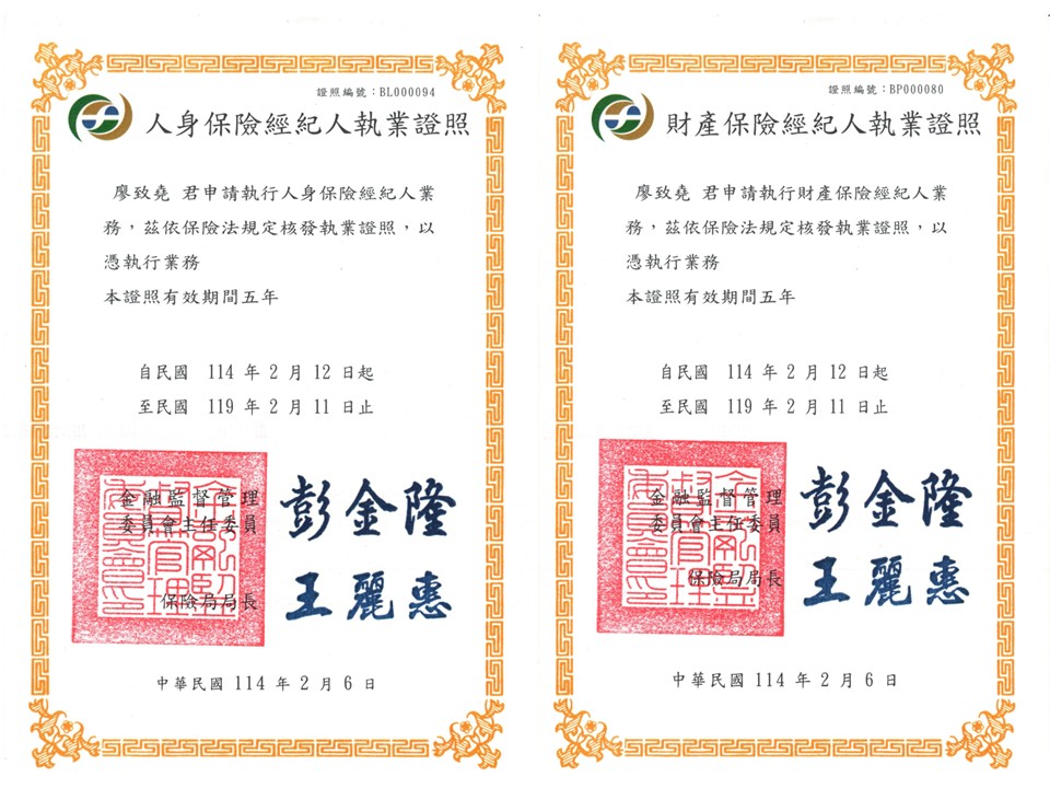 關於-理賠爭議 法理鑑定