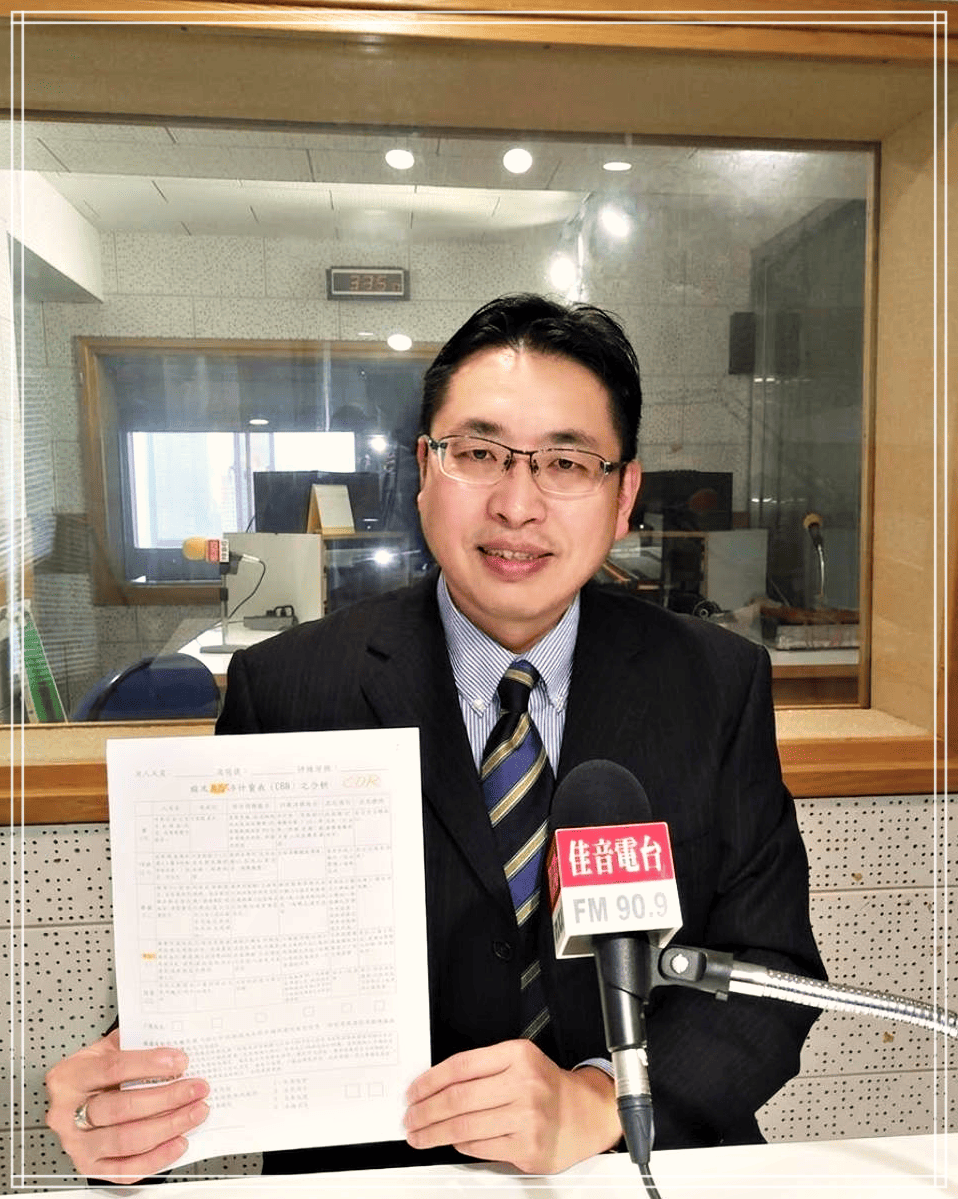 關於-理賠爭議 法理鑑定